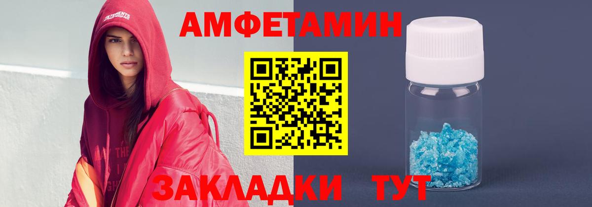 АМФ VHQ Клинцы