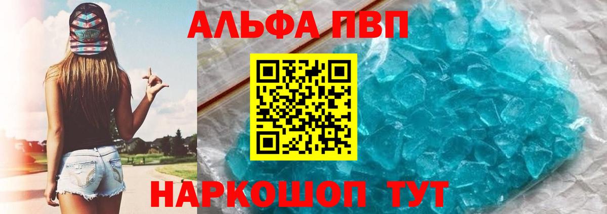 Клинцы  А ПВП СК КРИС  Alpha PVP Crystall  Вход с VPN  Alpha-PVP VHQ 