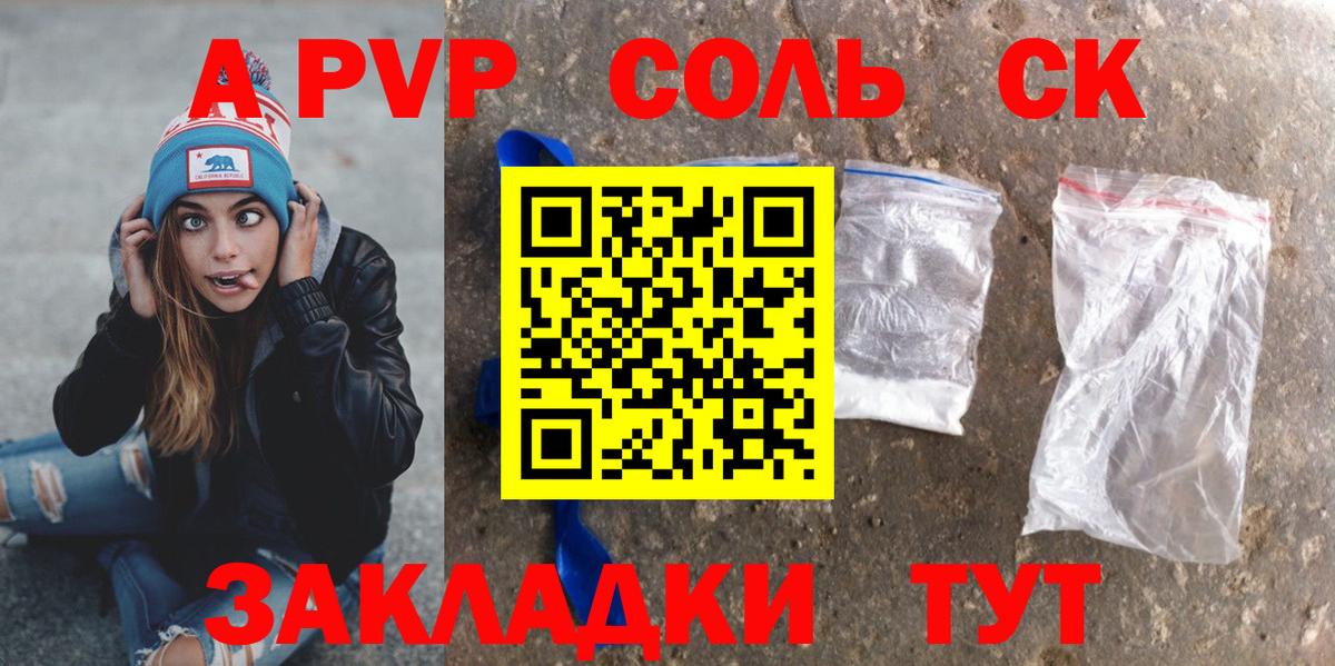 A PVP мука Клинцы