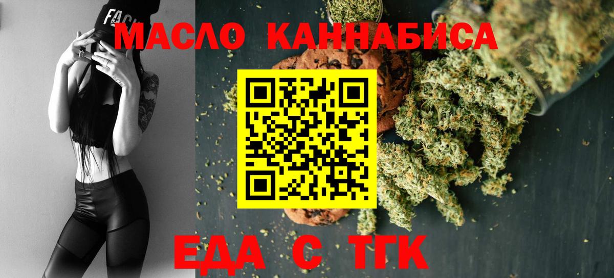 Cannafood конопля  Вход с VPN  Клинцы 