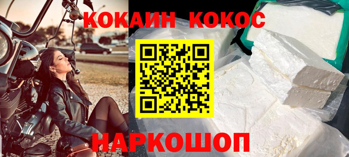 КОКАИН Перу  КОКАИН VHQ  Кокаин  Вход с VPN  Клинцы 