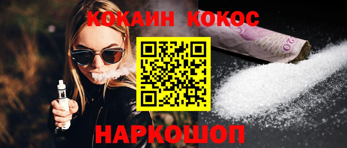 Cocaine 97% Клинцы