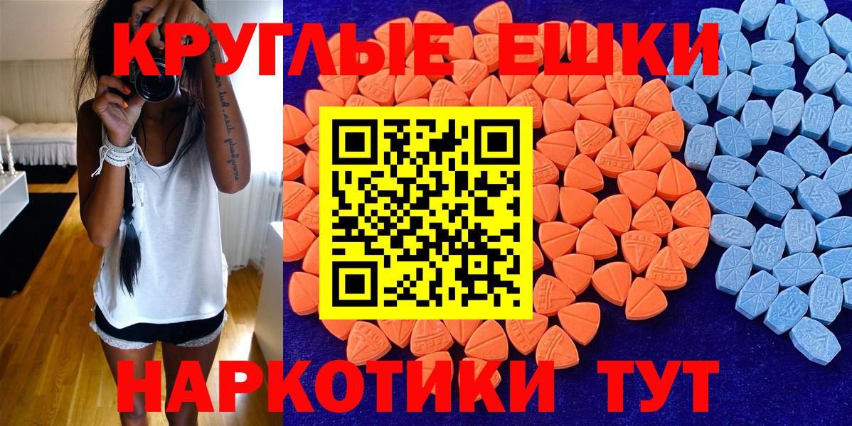 Экстази MDMA  Ecstasy  Клинцы  Ecstasy Philipp Plein  Вход с VPN 