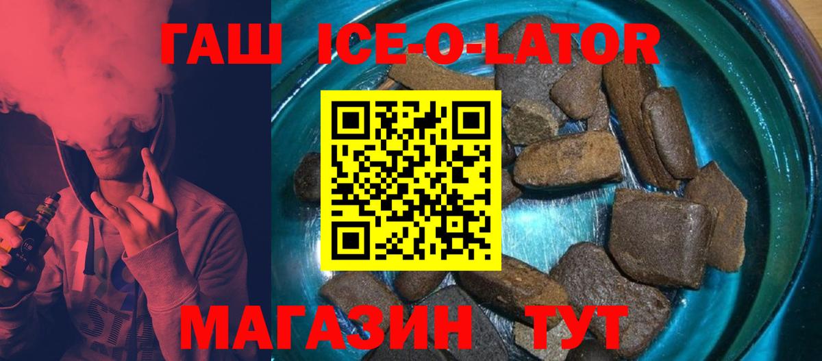 Гашиш гарик  Гашиш  Клинцы  Вход с VPN  ГАШ убойный 