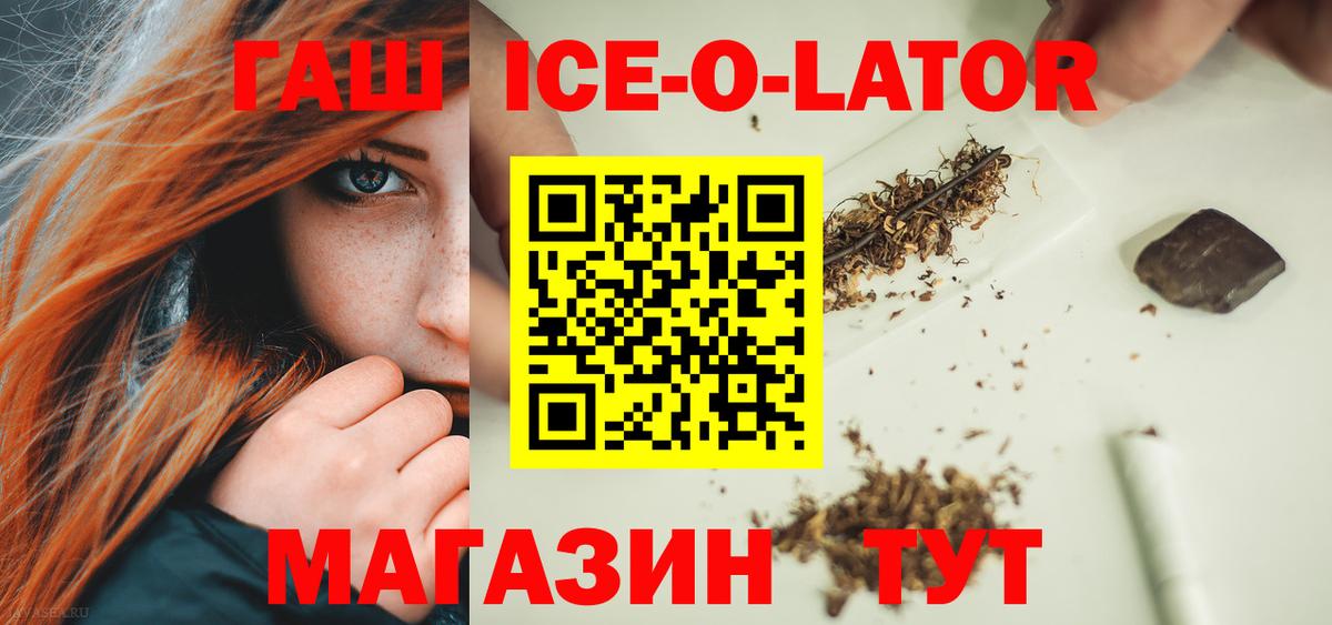 ГАШИШ убойный Клинцы
