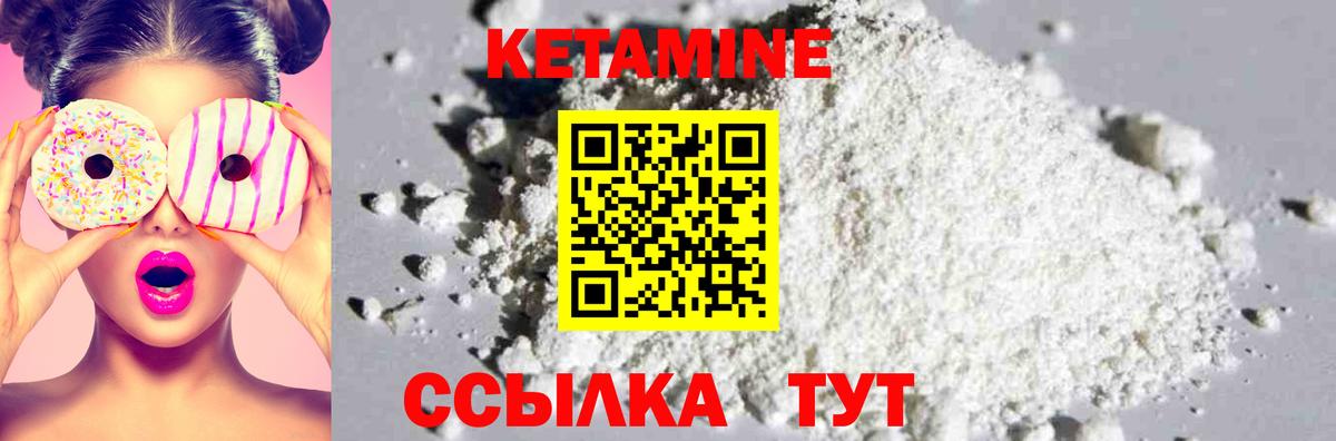 КЕТАМИН ketamine  КЕТАМИН VHQ  Клинцы  Вход с VPN 