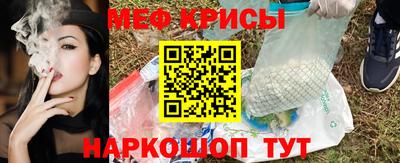 мефедрон мука Краснознаменск
