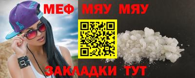мефедрон мука Краснознаменск
