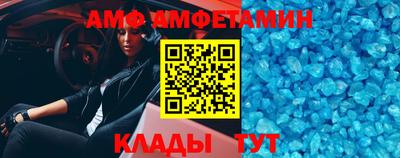 амф Краснодар