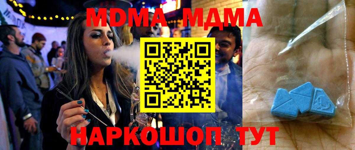 MDMA Molly  Вход с VPN  Клинцы  MDMA  MDMA молли 