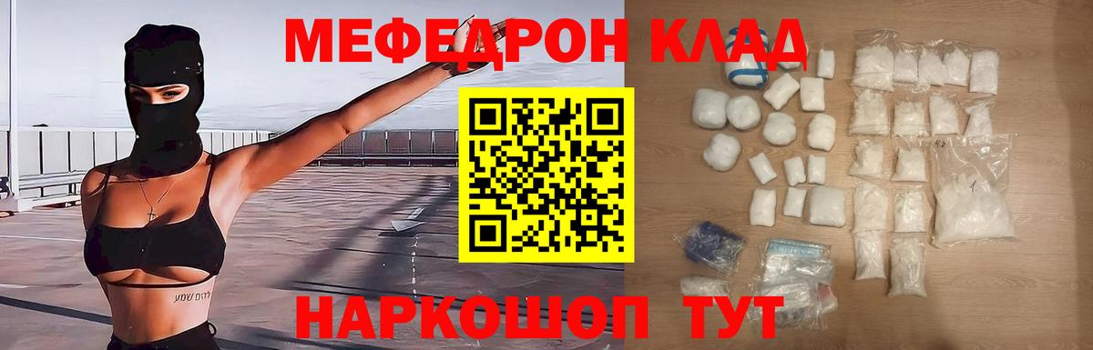 МЕФ  Вход с VPN  Мефедрон mephedrone  Клинцы  МЕФ mephedrone 
