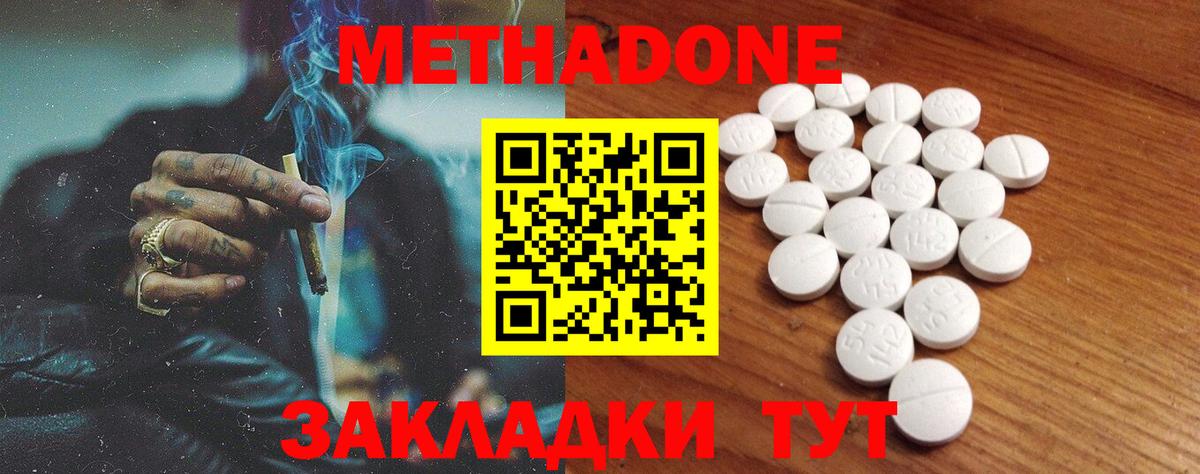 Метадон мёд  Вход с VPN  Клинцы 