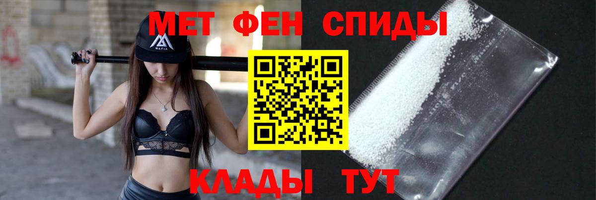 Первитин кристалл Клинцы