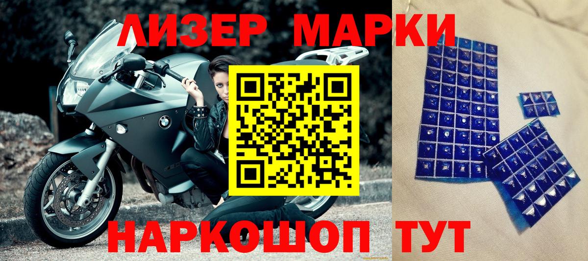 Наркотические марки 1,8мг  Вход с VPN  Клинцы 