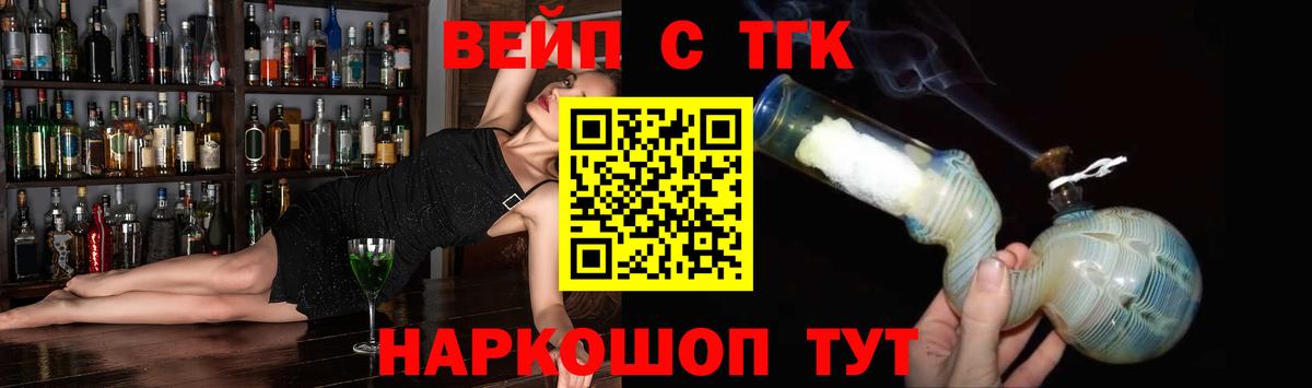 ТГК Wax Клинцы